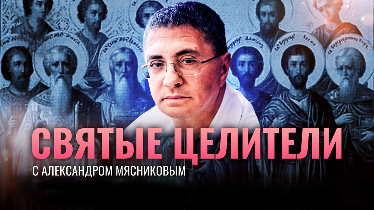 Изображение телепередачи: Святые целители. "Святитель Лука Крымский", Фильм 1-й