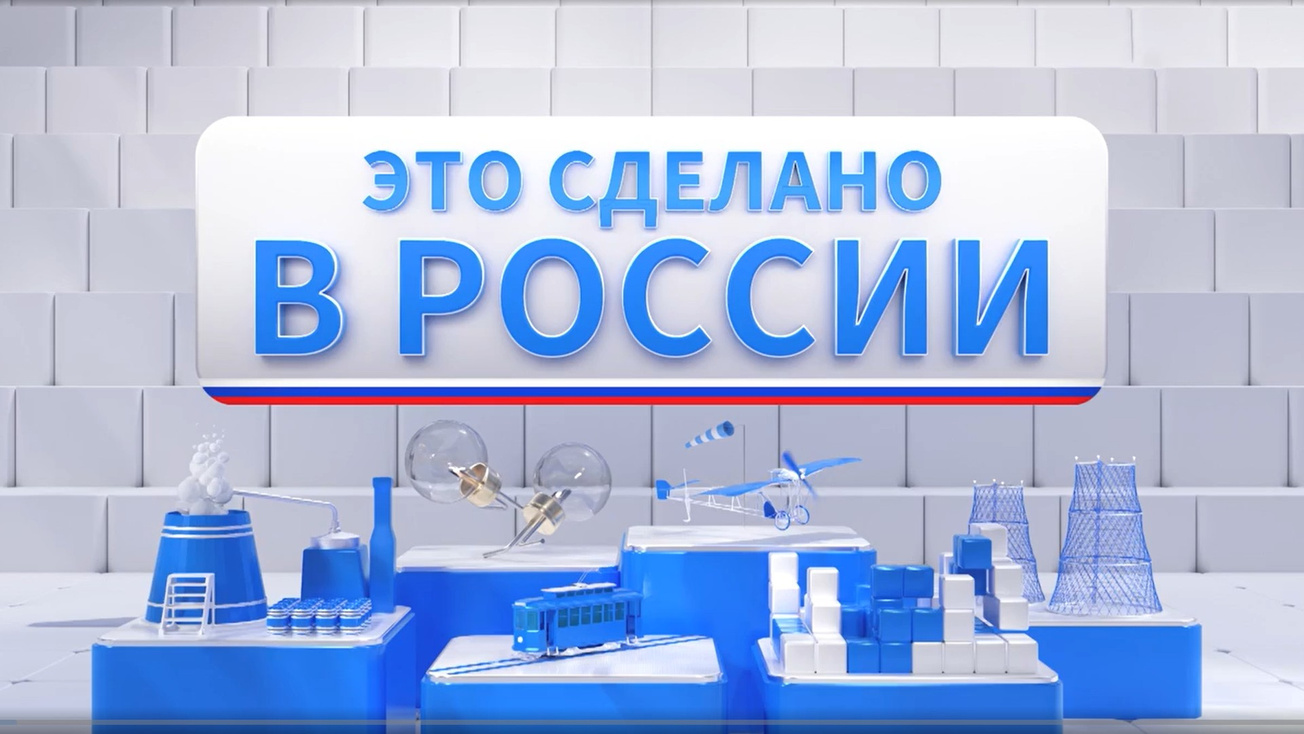 Изображение телепередачи: Это сделано в России. Угольный комбайн