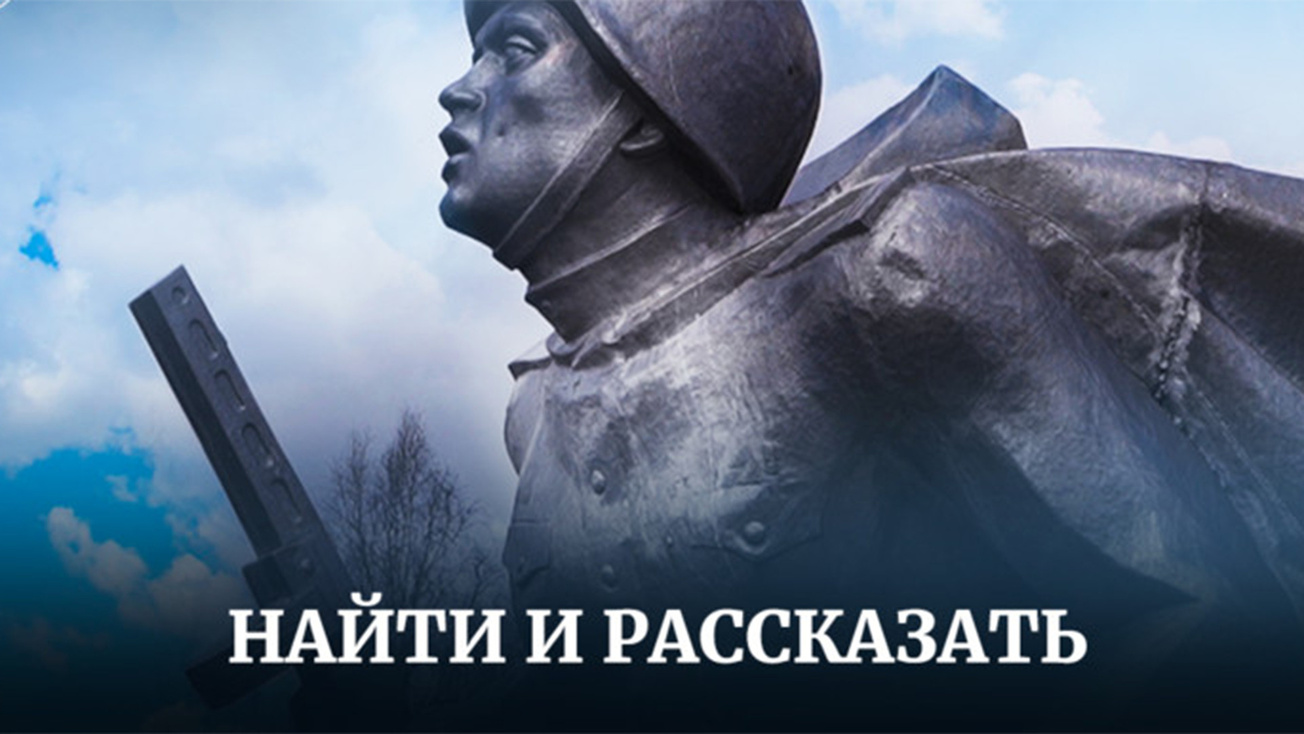 Изображение телепередачи: Найти и рассказать. 1-я серия - "Жестяная горка"
