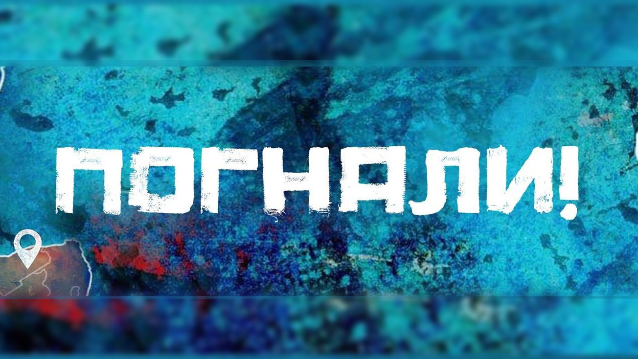 Изображение телепередачи: Погнали. Doc. 18-я серия - "Другой Гонконг"