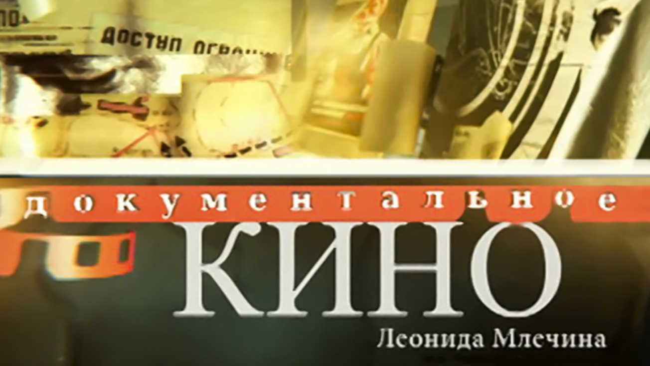 Изображение телепередачи: Третий рейх: последние дни. Ненужные герои. Немецкое сопротивление