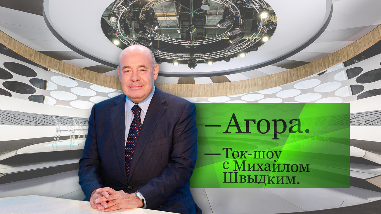 Изображение телепередачи: Агора