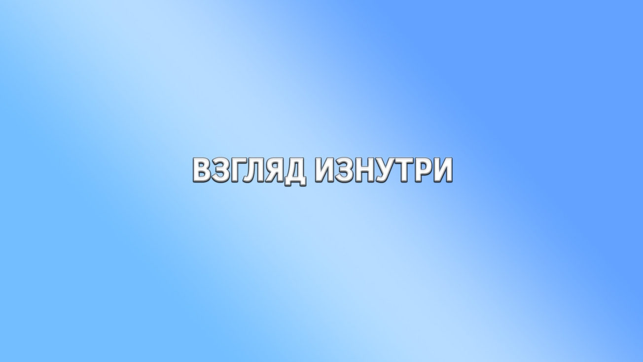 Изображение телепередачи: Россия. Взгляд изнутри. 5-я серия - "Дагестан"