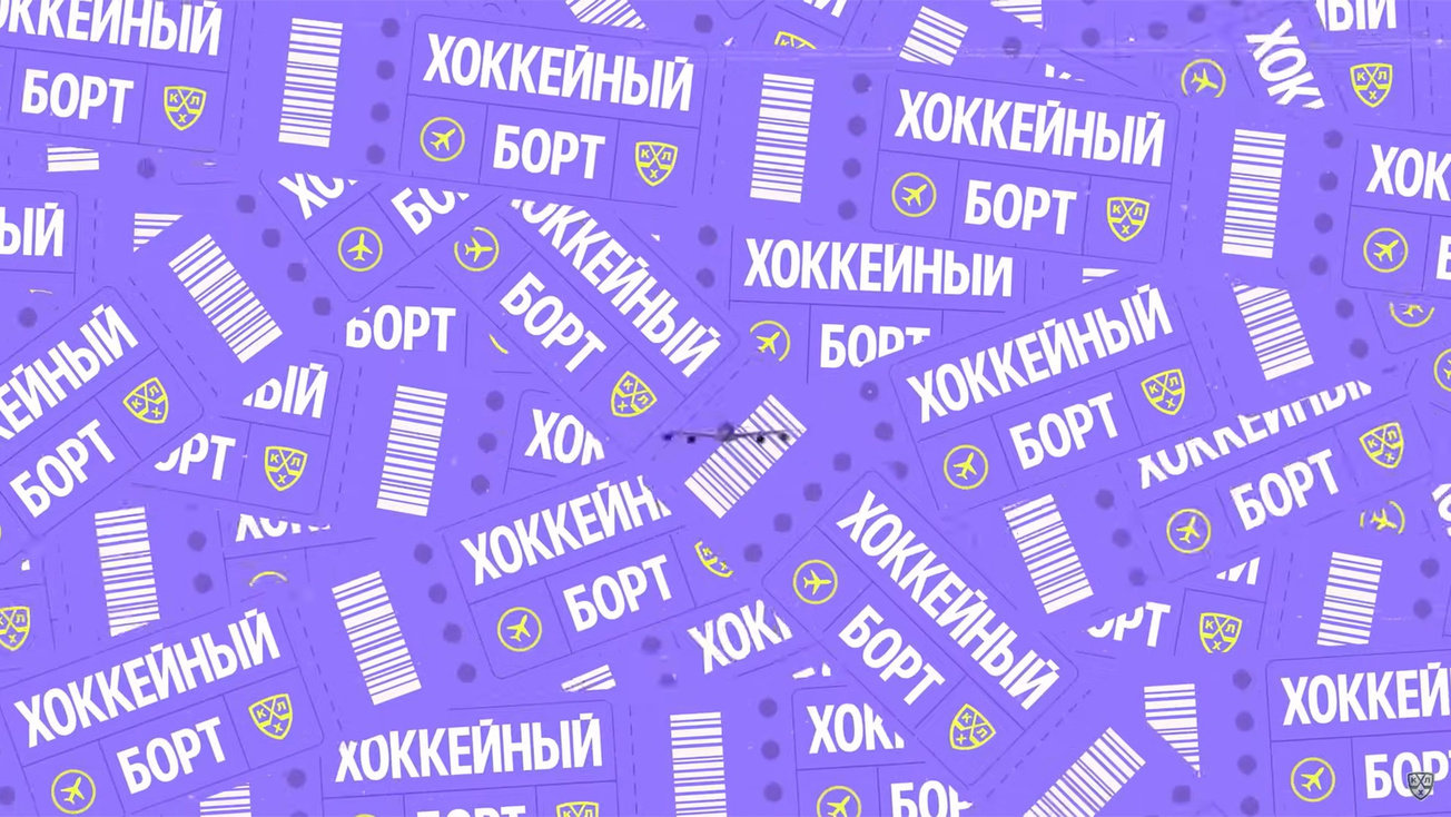 Изображение телепередачи: Хоккейный борт. 5-я серия