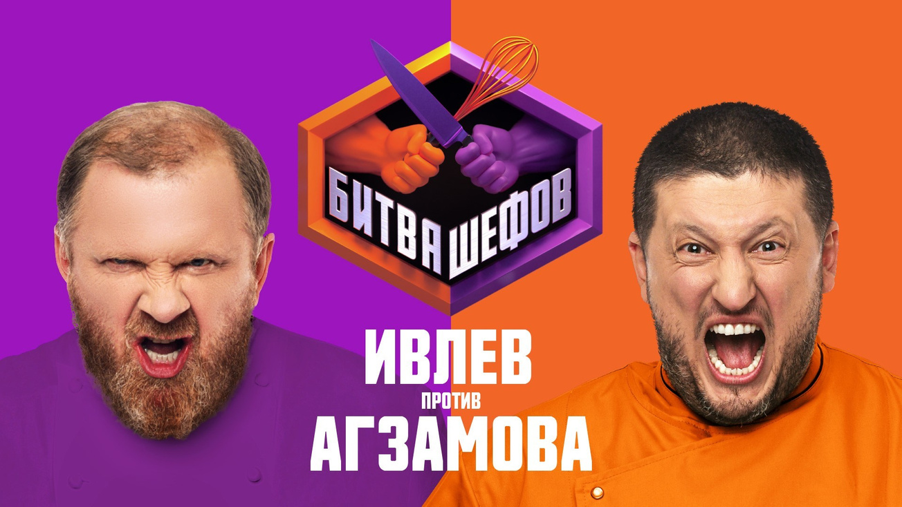 Изображение телепередачи: Битва шефов. 21-я серия