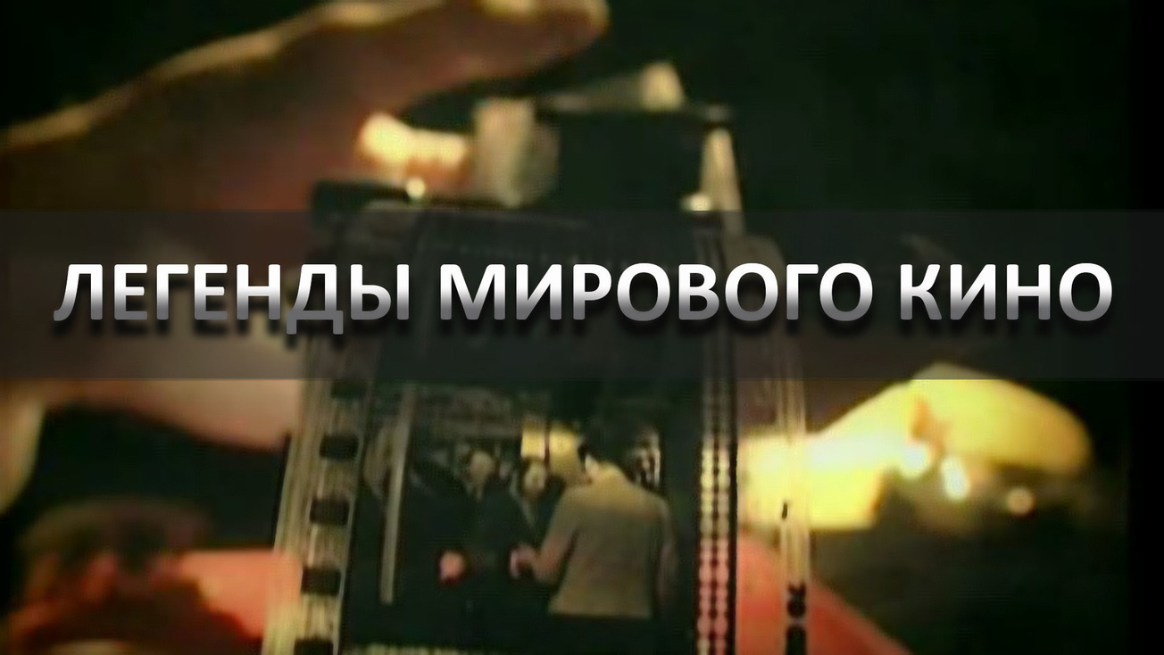 Изображение телепередачи: Легенды мирового кино. 100 лет со дня рождения Евгения Евстигнеева