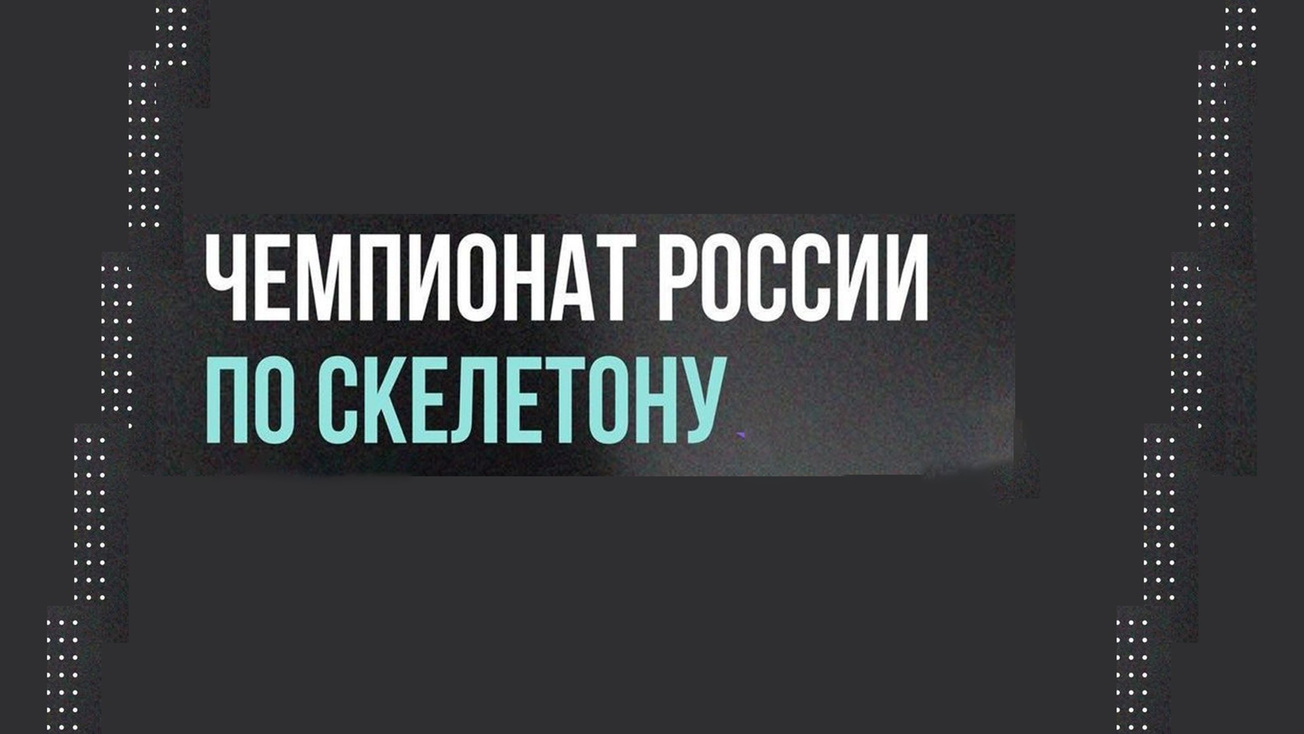 Изображение телепередачи: Чемпионат России. Лыжероллеры
