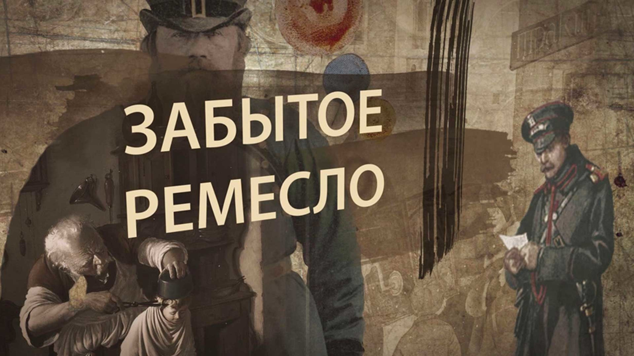 Изображение телепередачи: Забытое ремесло. Лодочник