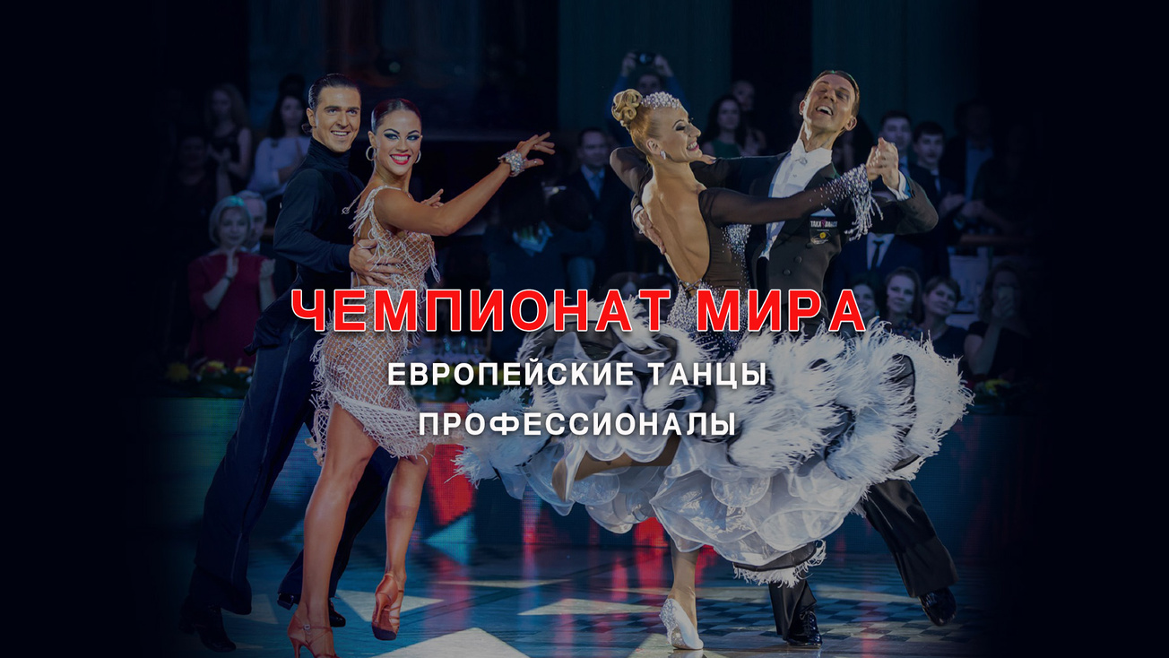 Изображение телепередачи: Чемпионат мира-2018. Финал. Франция - Хорватия