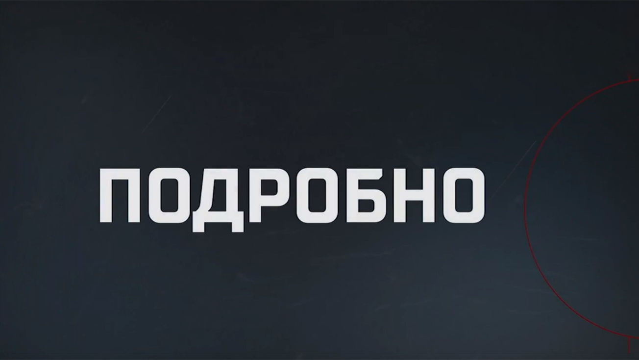 Изображение телепередачи: Подробно