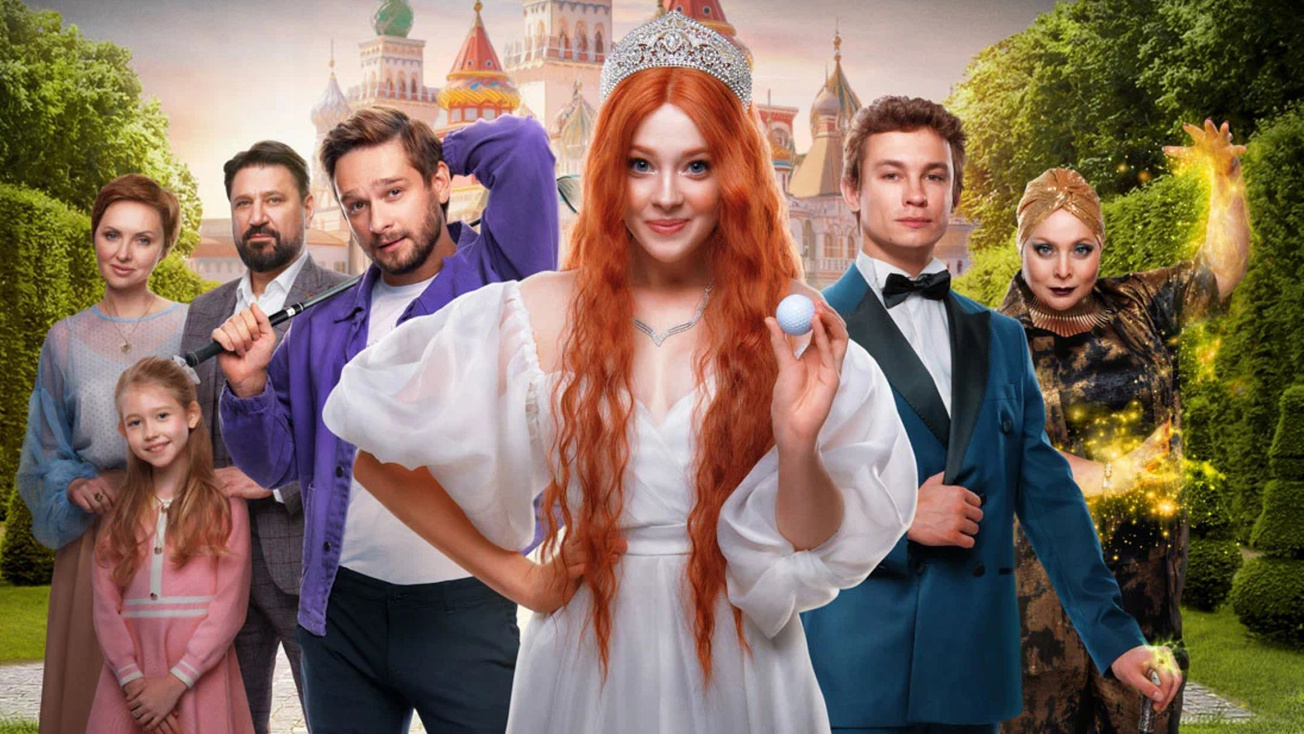 Изображение телепередачи: Царевна-лягушка