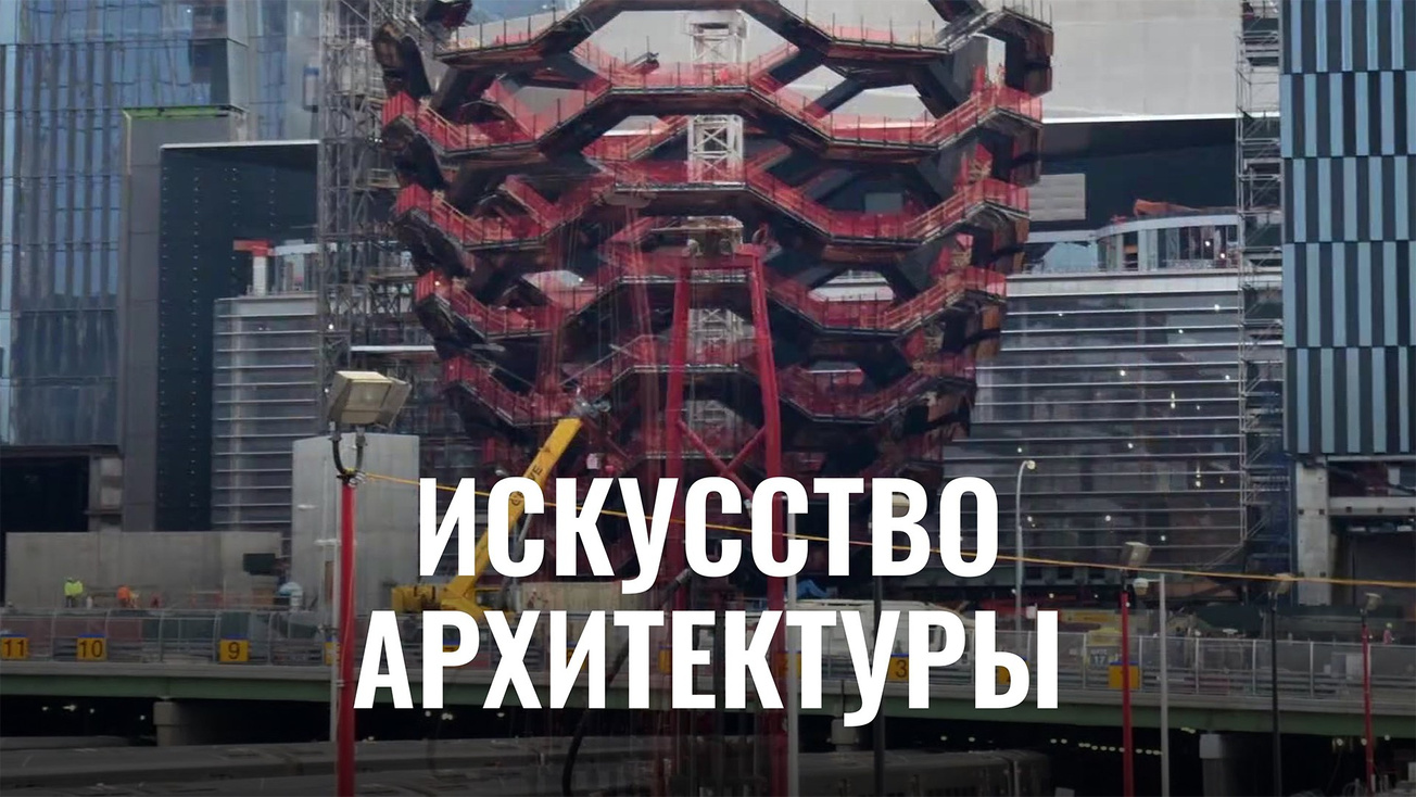 Изображение телепередачи: Искусство архитектуры. Смитсоновский национальный музей афроамериканской истории
