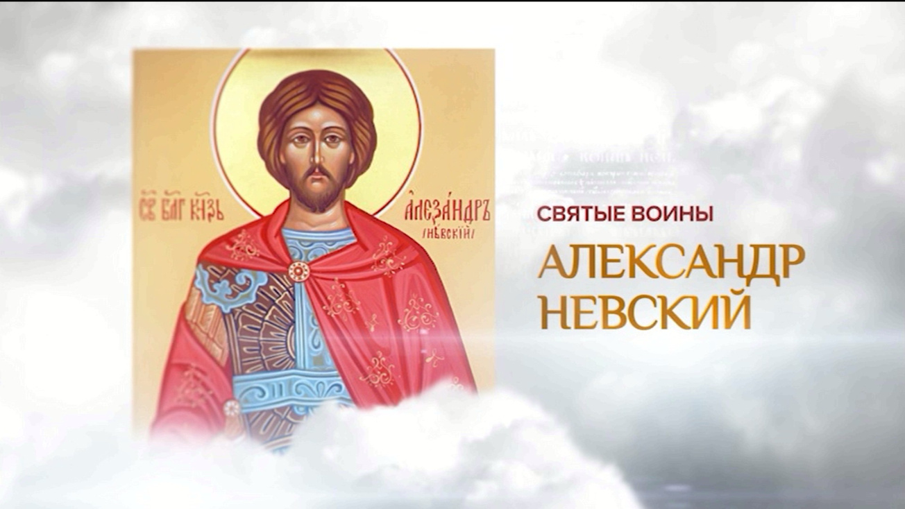 Изображение телепередачи: Святые воины. Князь Владимир