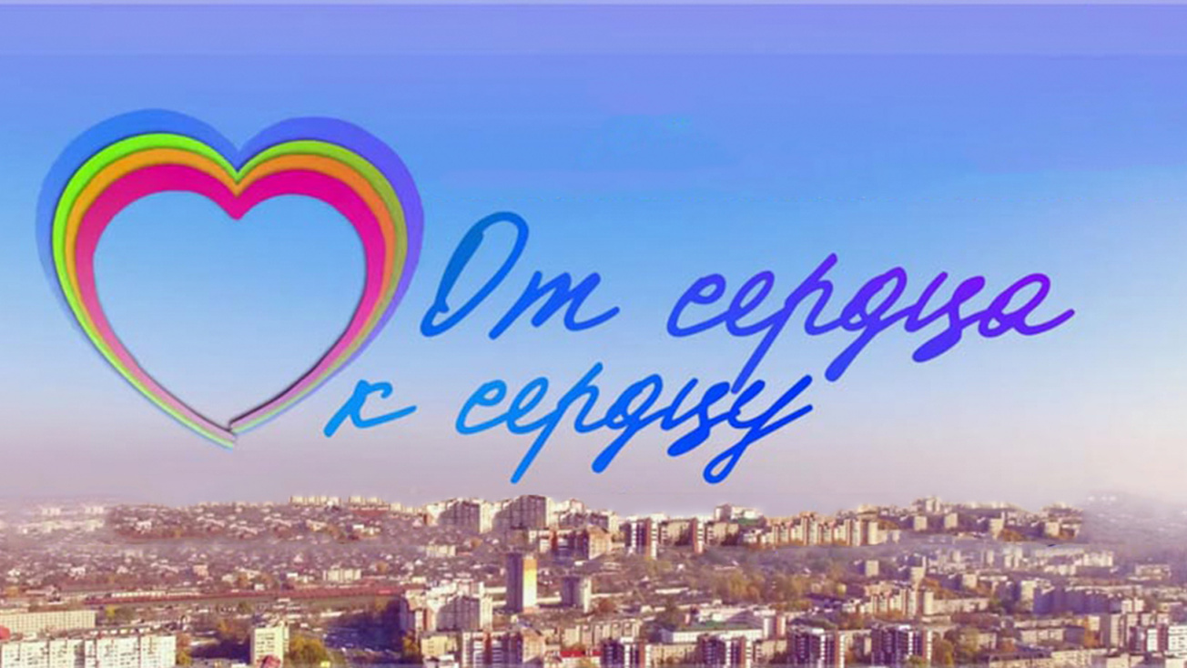 Изображение телепередачи: От сердца - к сердцу. Раушан Шарипов