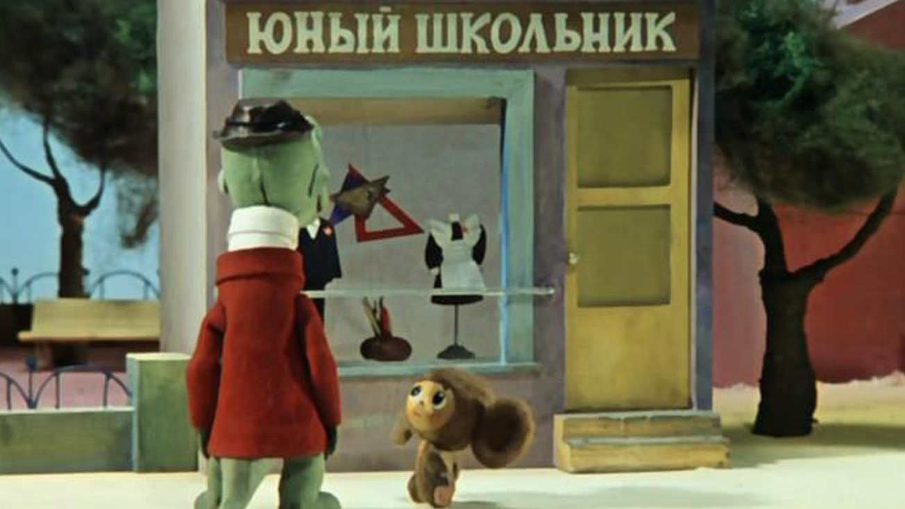 Изображение телепередачи: Чебурашка идёт в школу