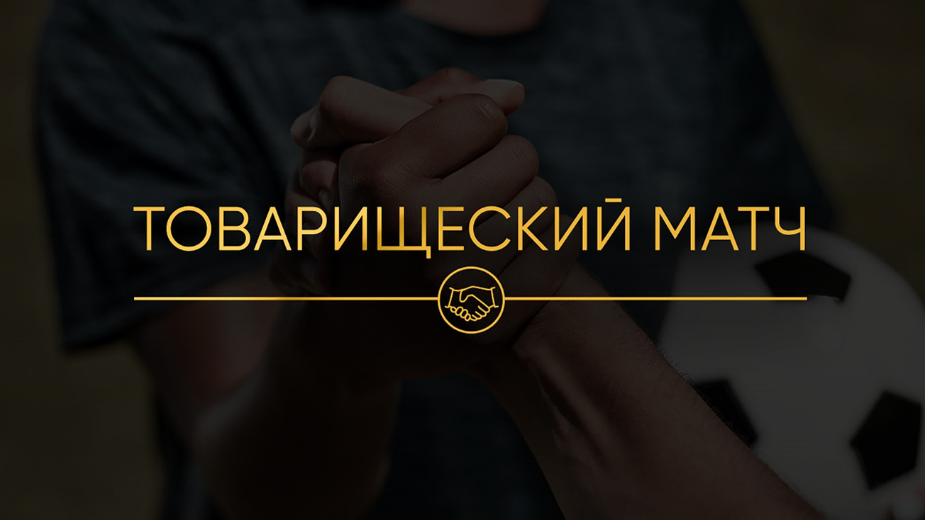 Изображение телепередачи: Товарищеский матч. Прямая трансляция. "Зенит" (Россия) - БАТЭ (Белоруссия)