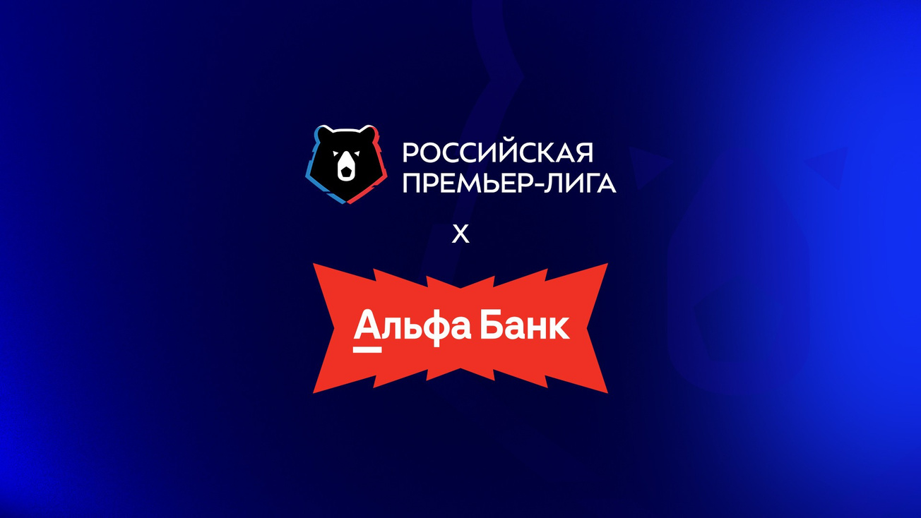 Изображение телепередачи: Футбол. Альфа-Банк Кубок сильнейших. Российская Премьер-Лига. Прямая трансляция. "Динамо" (Москва) - ЦСКА