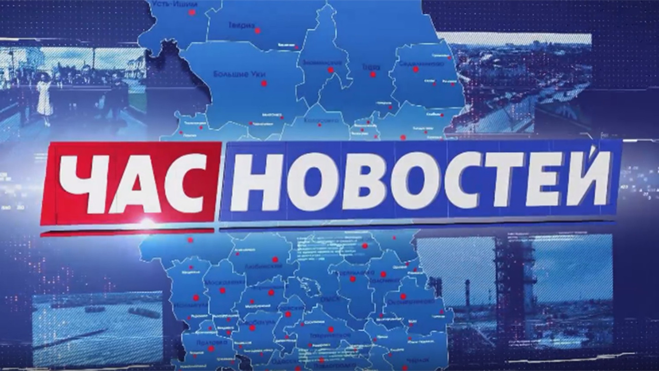 Изображение телепередачи: Час новостей. Специальный выпуск. Выборы-2026