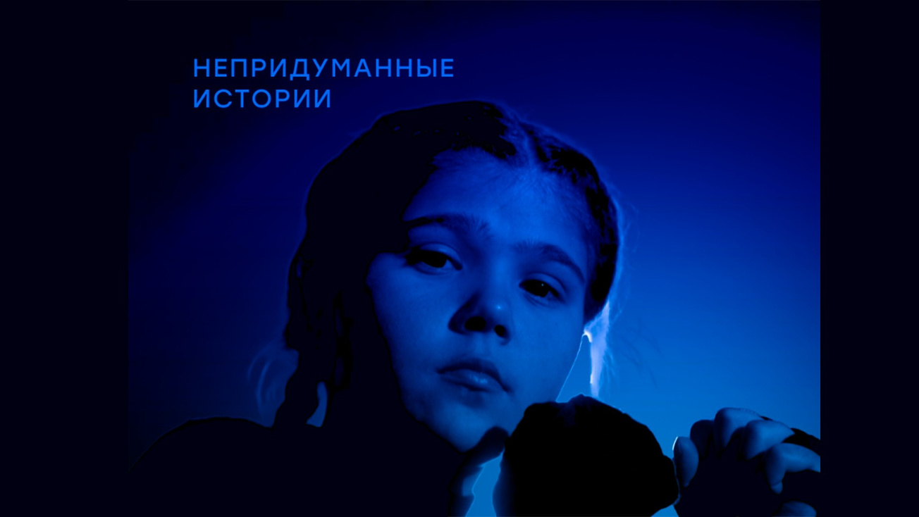 Изображение телепередачи: Непридуманные истории. Омская область