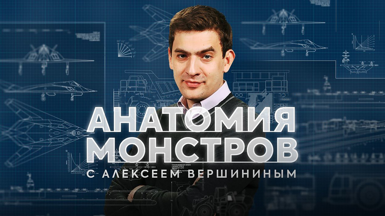 Изображение телепередачи: Анатомия монстров. "Круизный лайнер", Фильм 1-й