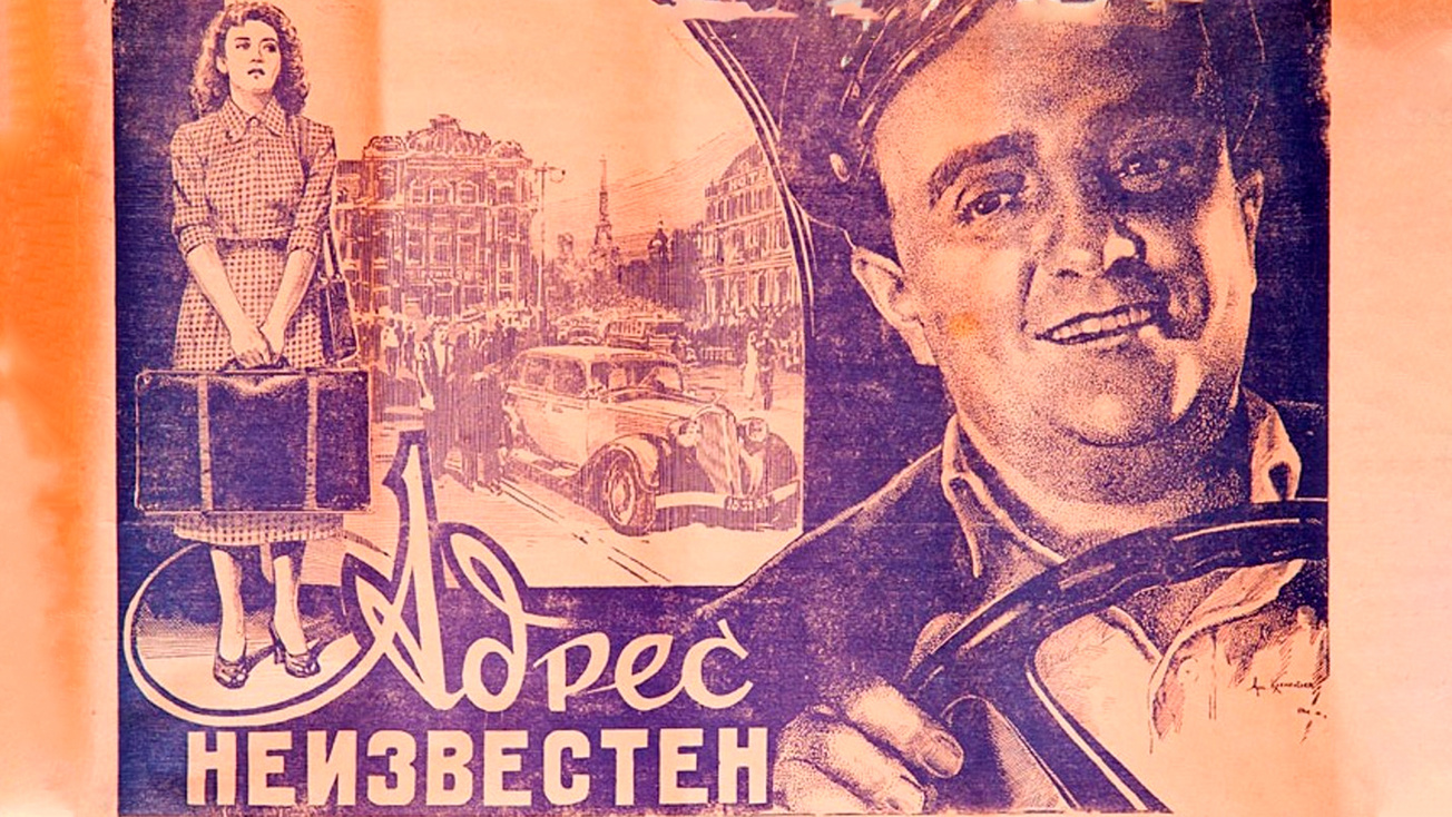 Изображение телепередачи: Адрес неизвестен