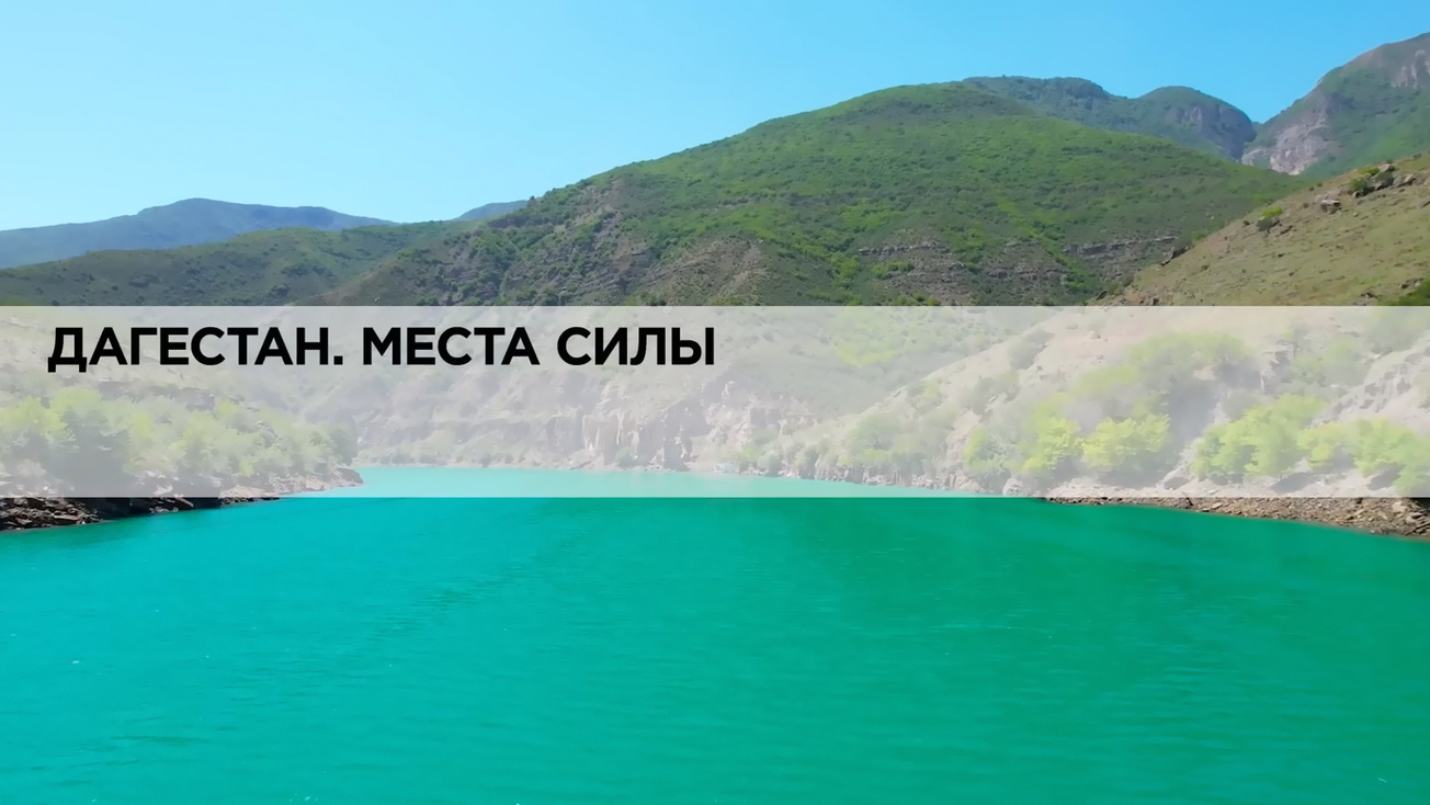 Изображение телепередачи: Места силы