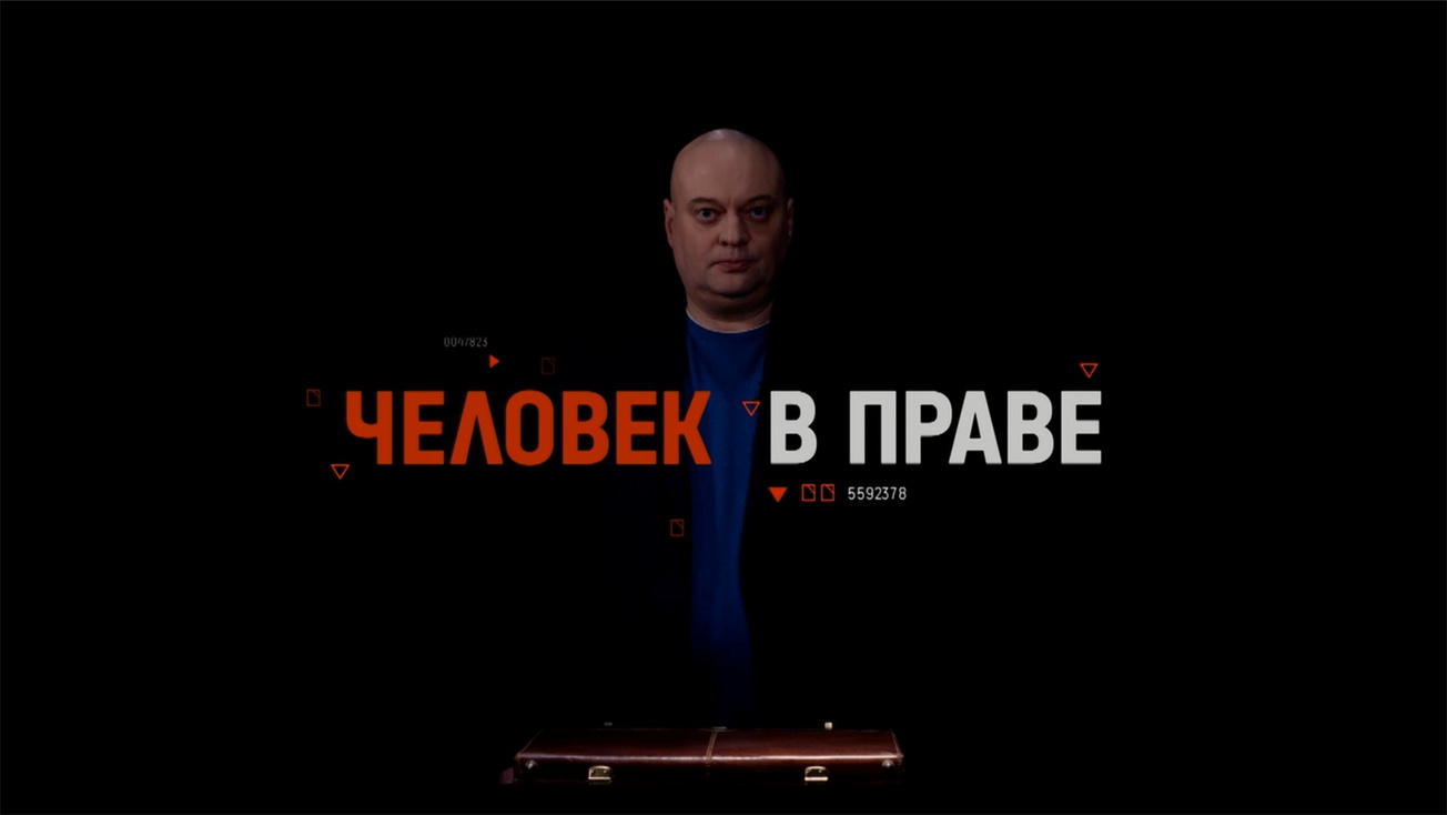 Изображение телепередачи: Человек в праве с Андреем Куницыным. 90-я серия - "Смертоносные клещи, гибельные квадратные метры и запах как улика"