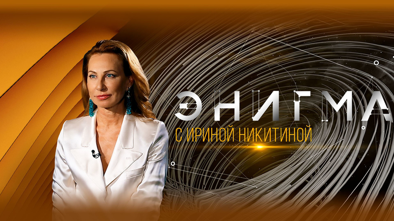 Изображение телепередачи: Энигма. К 80-летию Бориса Эйфмана