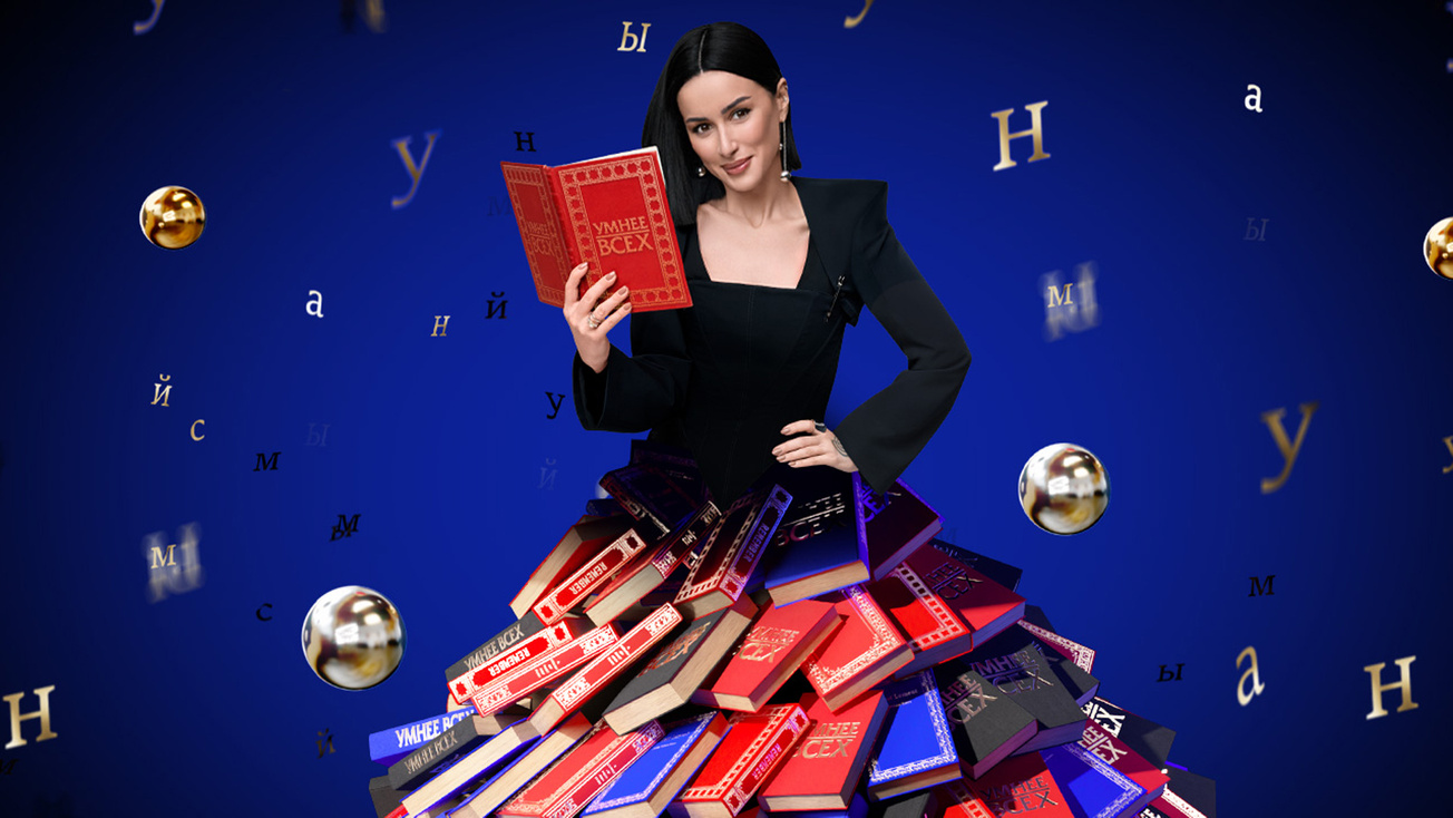 Изображение телепередачи: Умнее всех. 5-я серия