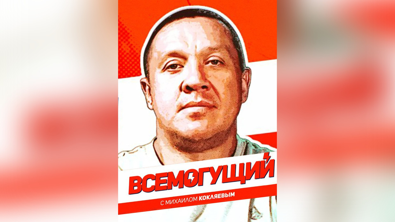 Изображение телепередачи: Всемогущий. Борды из будущего