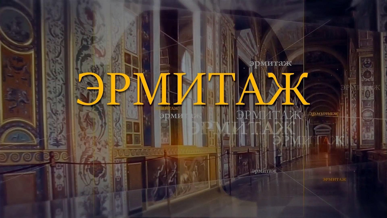 Изображение телепередачи: Эрмитаж. "Рубенс. Последний Вакх"