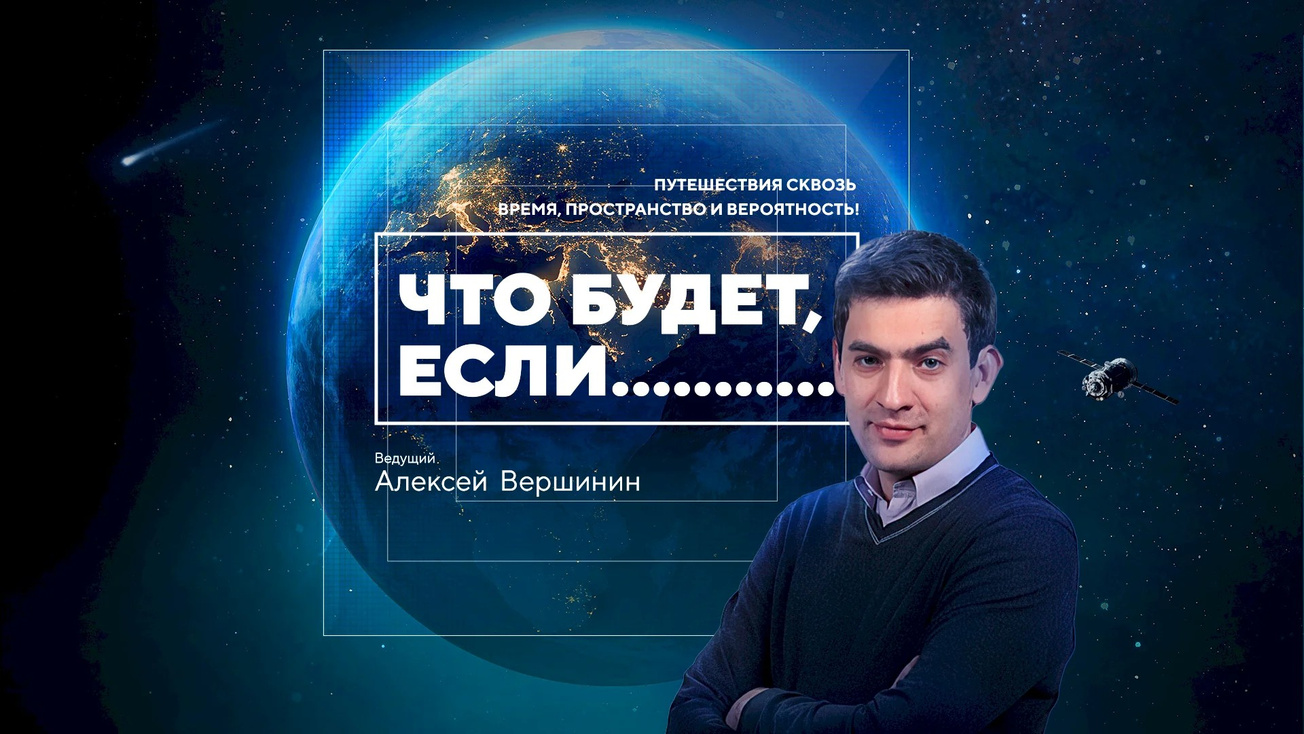 Изображение телепередачи: Что будет, если.... Воскресить динозавров