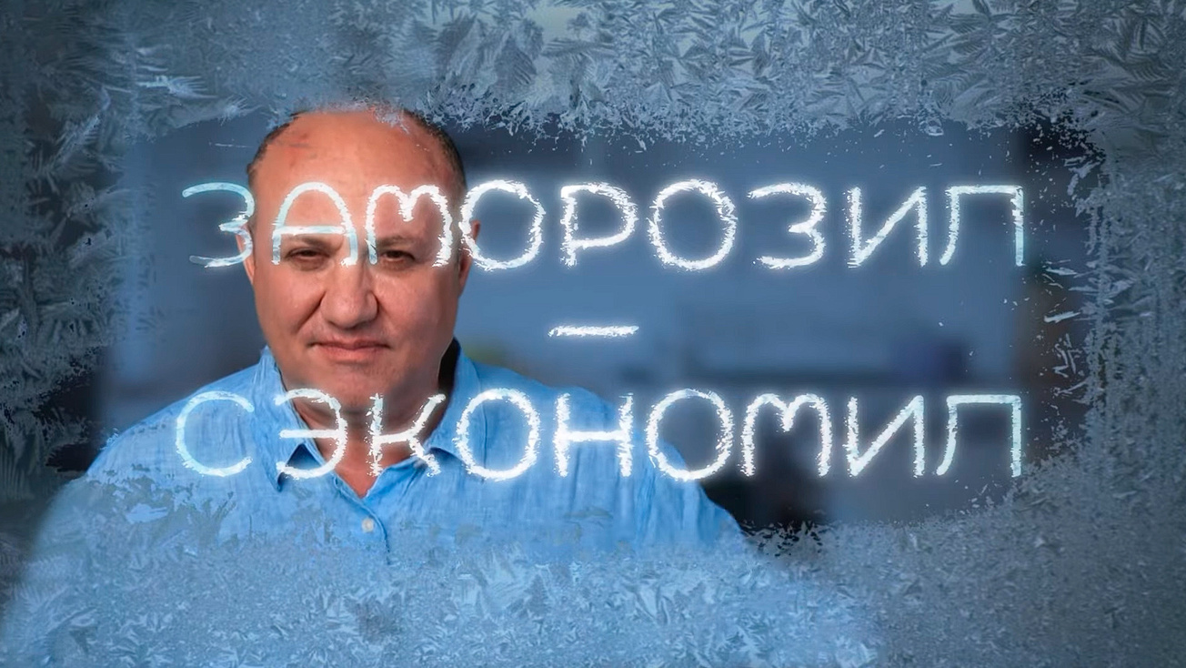 Изображение телепередачи: Заморозил - сэкономил. 35-я серия - "Блинчики с рагу боленьзе. Суп с рагу боленьезе. Пельмени с рагу болоньезе"